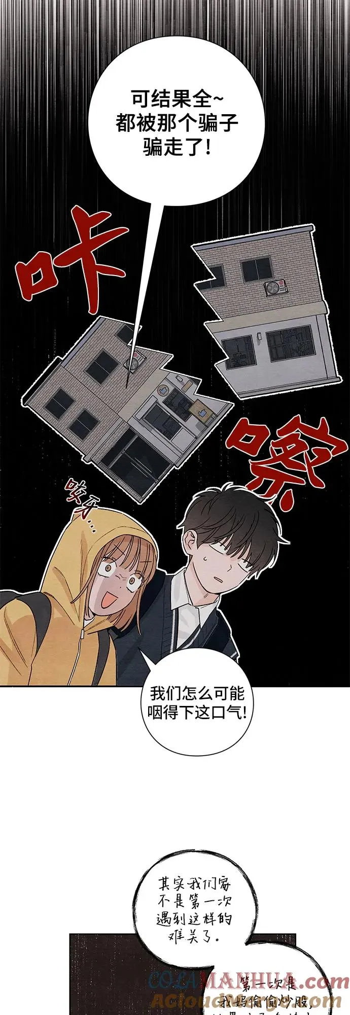 第7话 第31页
