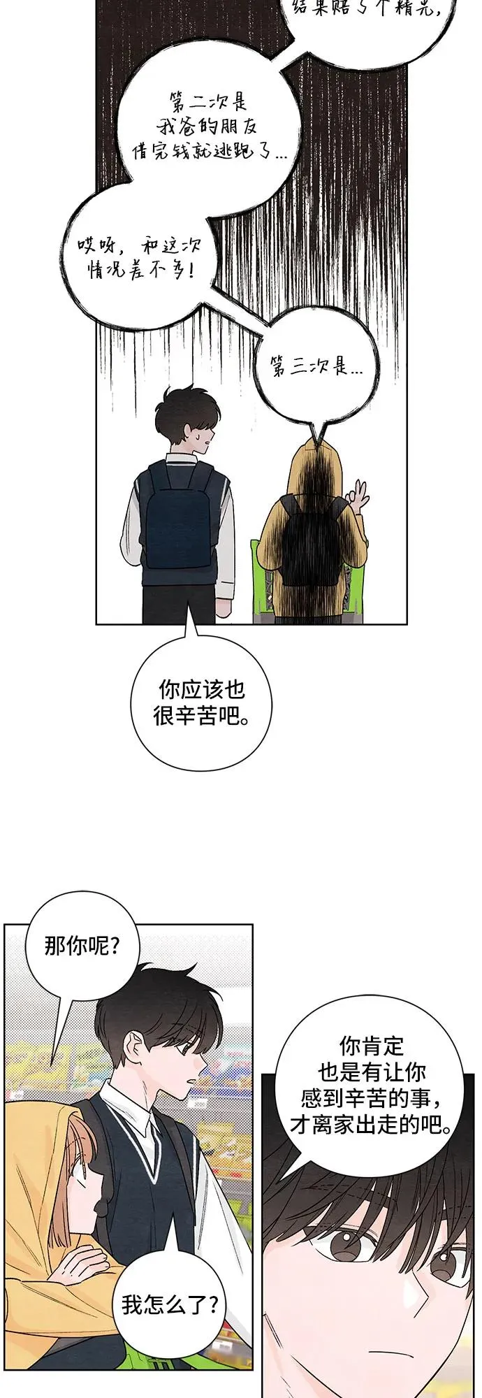 第7话 第32页