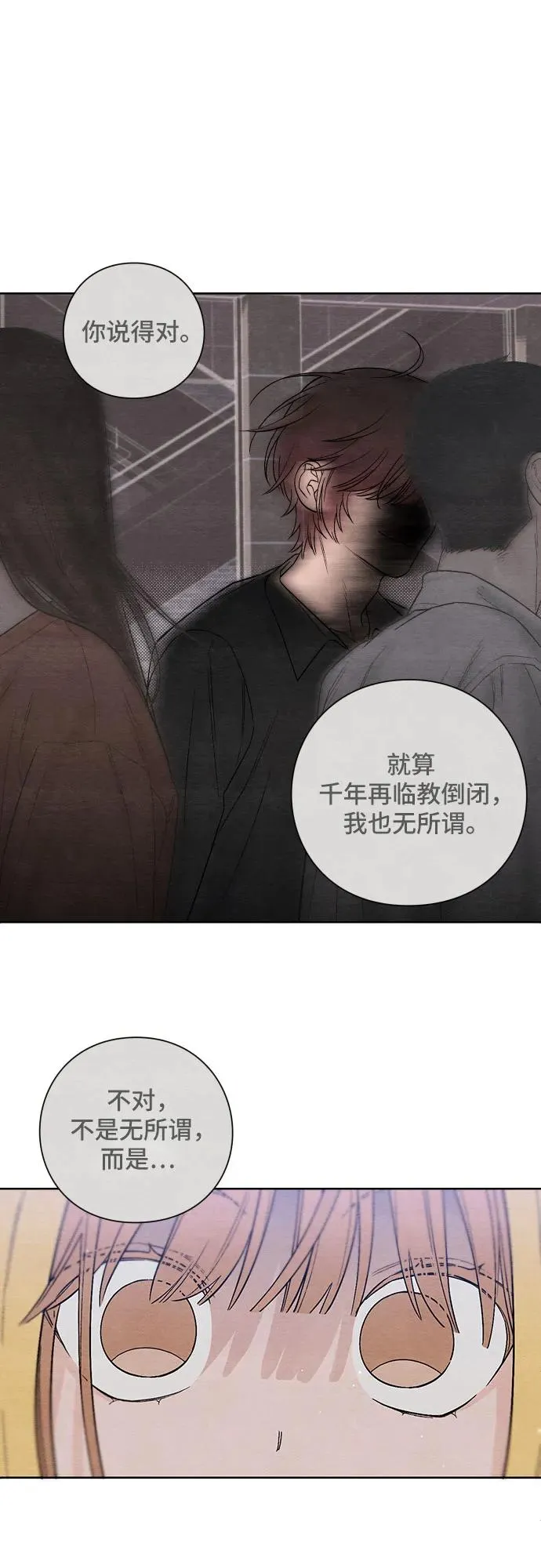 第7话 第36页