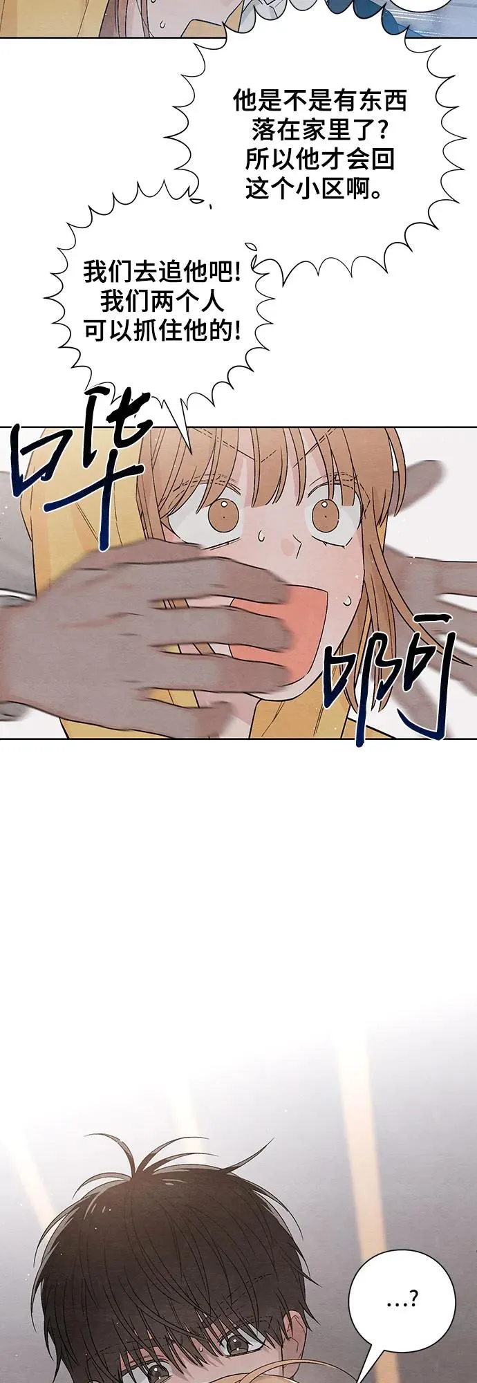 第7话 第38页