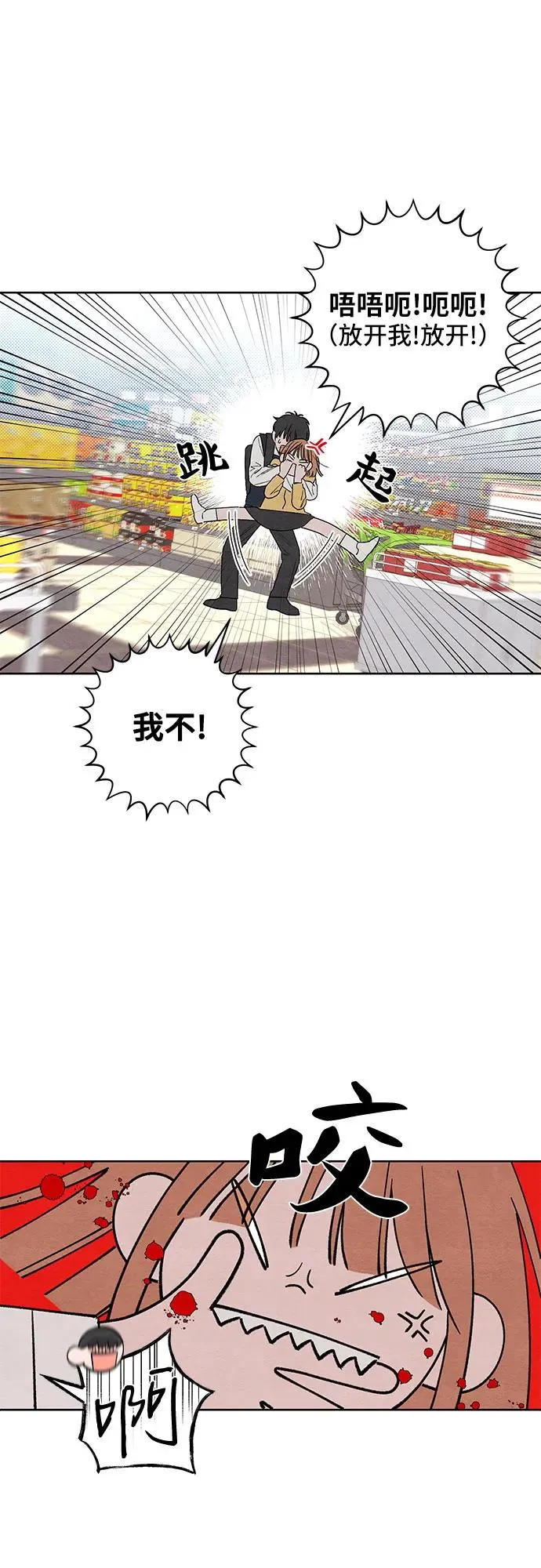 第8话 第3页