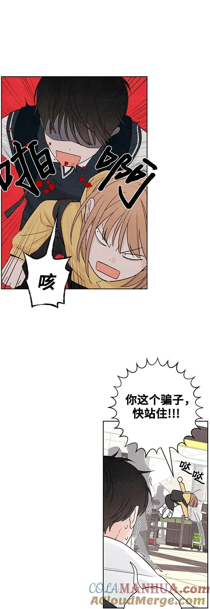 第8话 第4页
