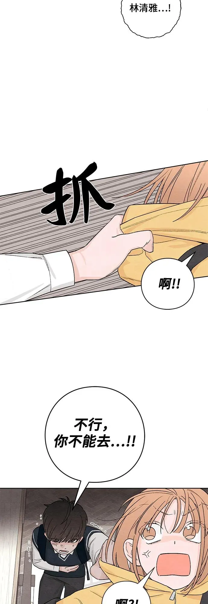 第8话 第5页