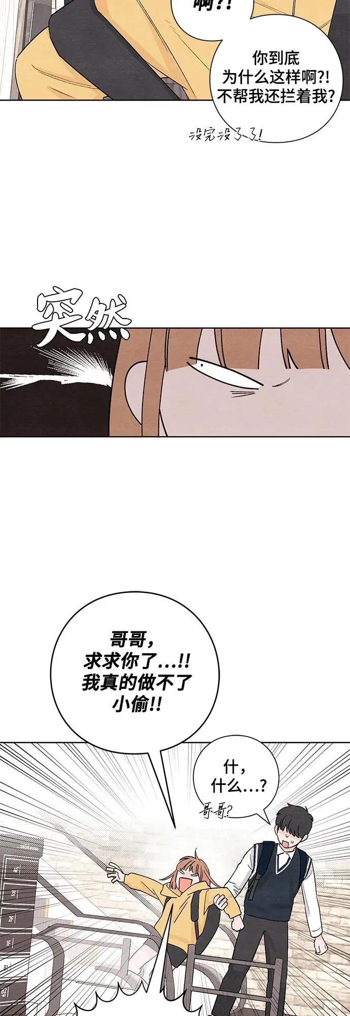 第8话 第6页