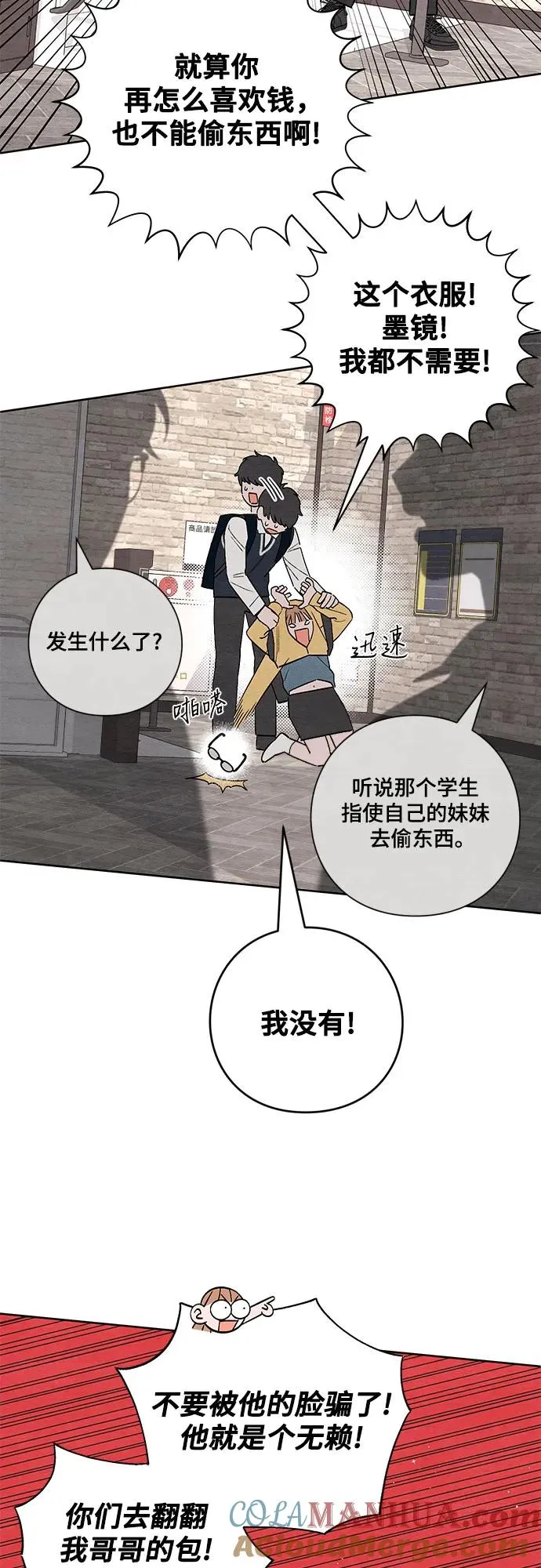 第8话 第7页