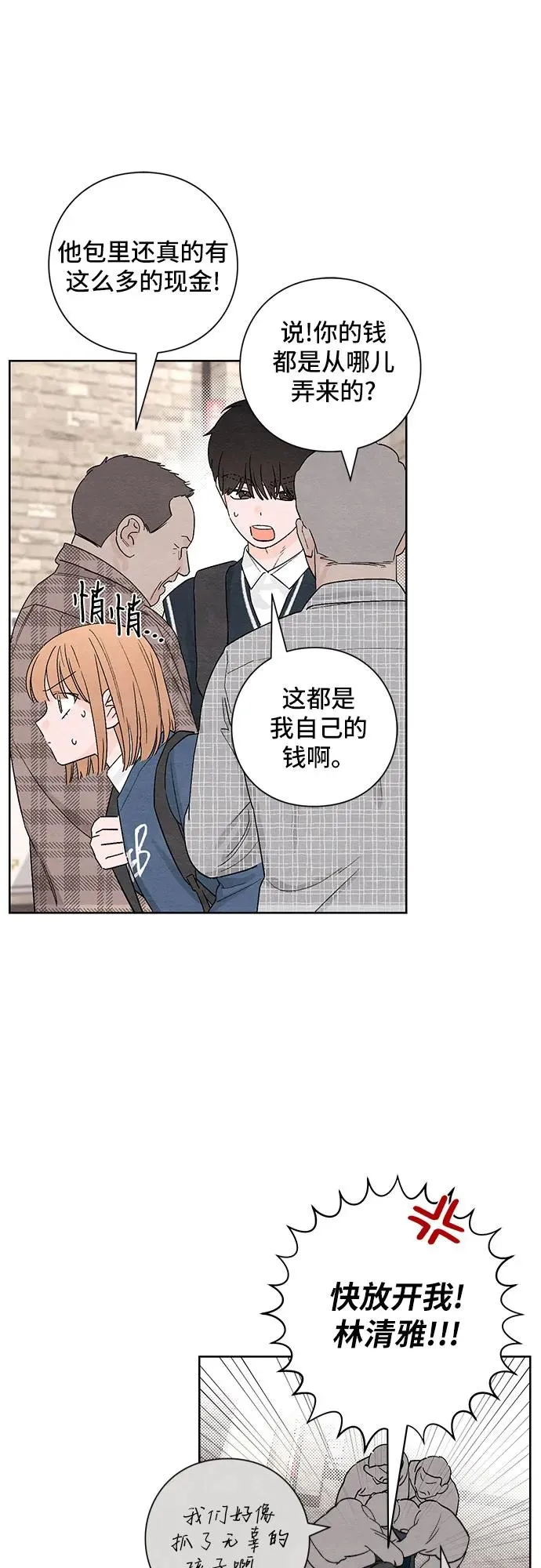 第8话 第9页