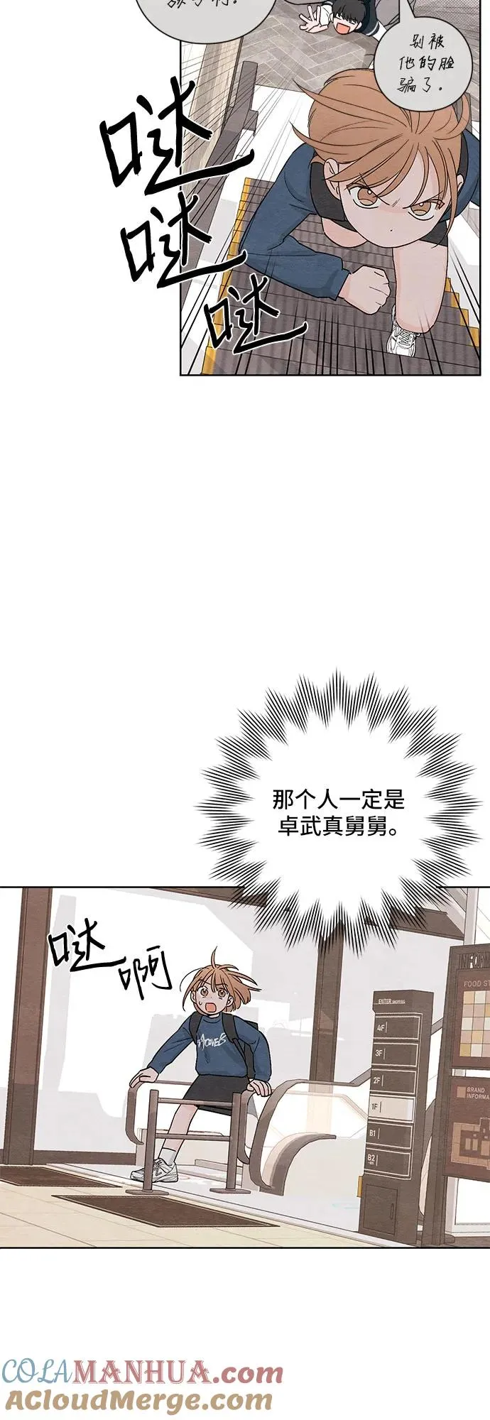 第8话 第10页