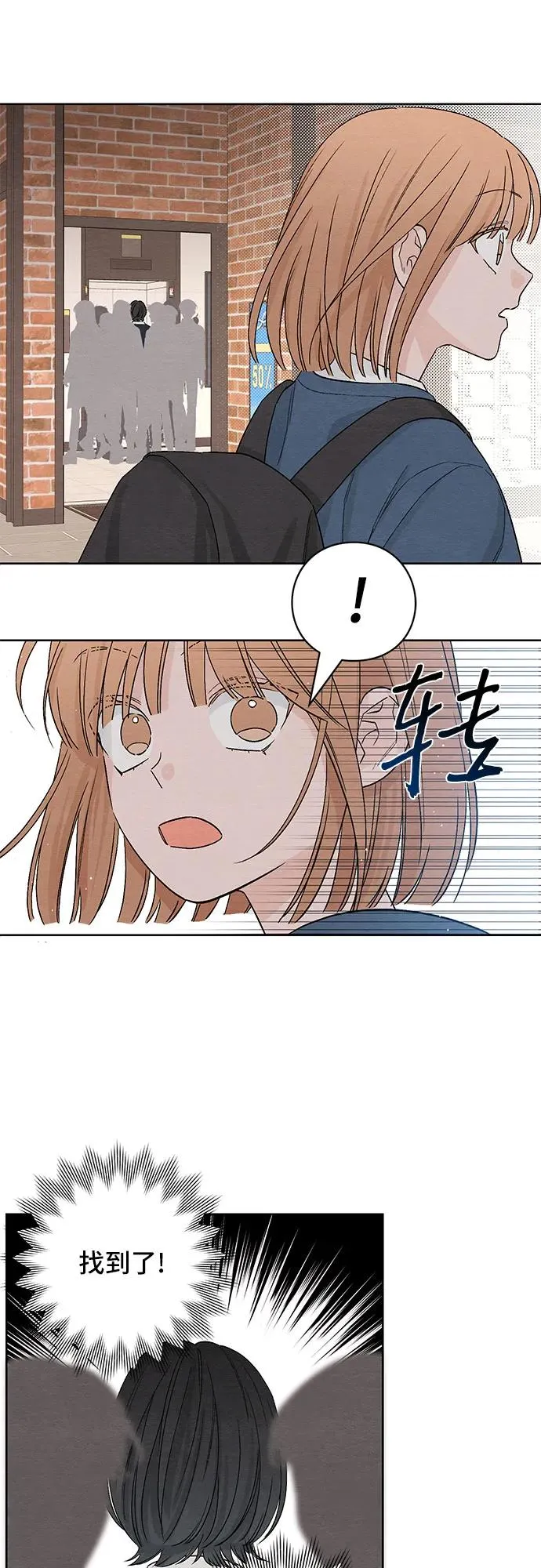 第8话 第12页