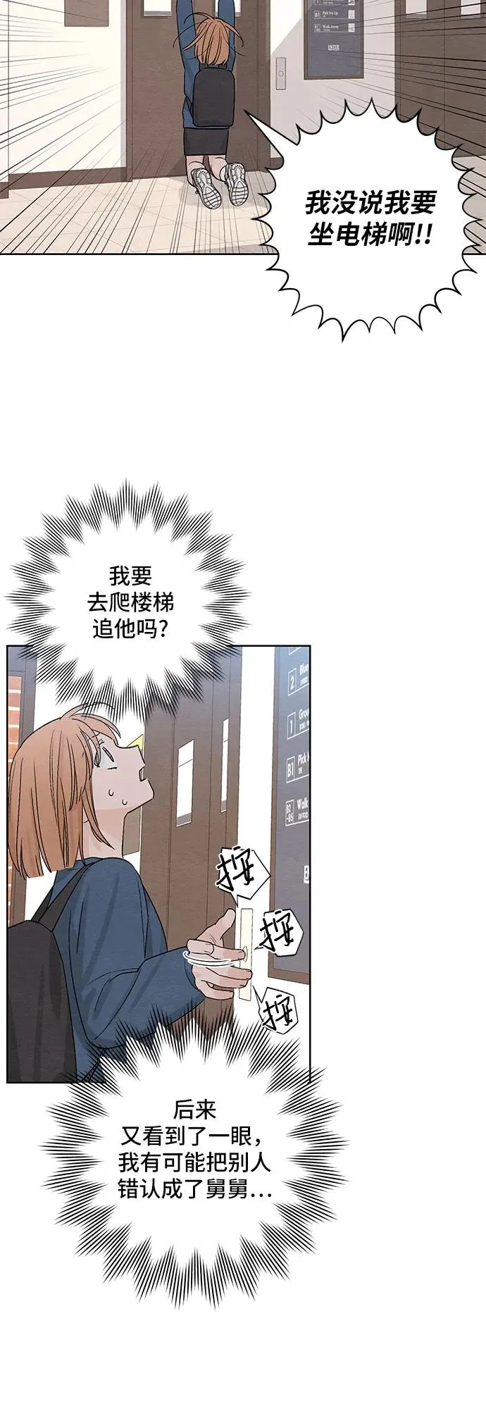 第8话 第14页