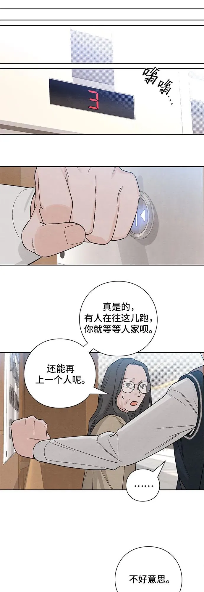 第8话 第17页