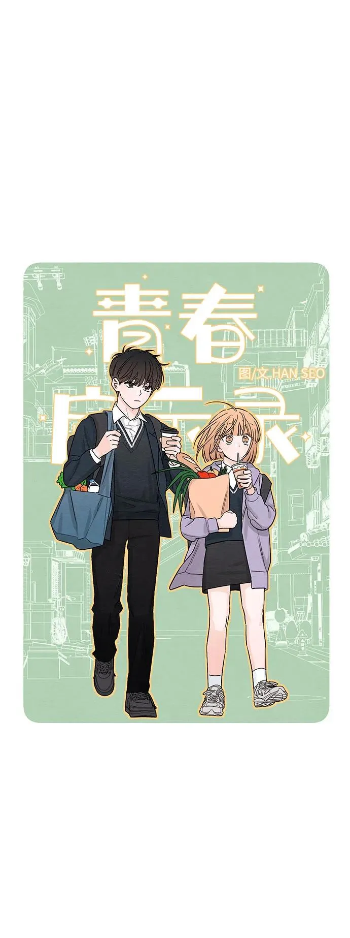 第8话 第20页