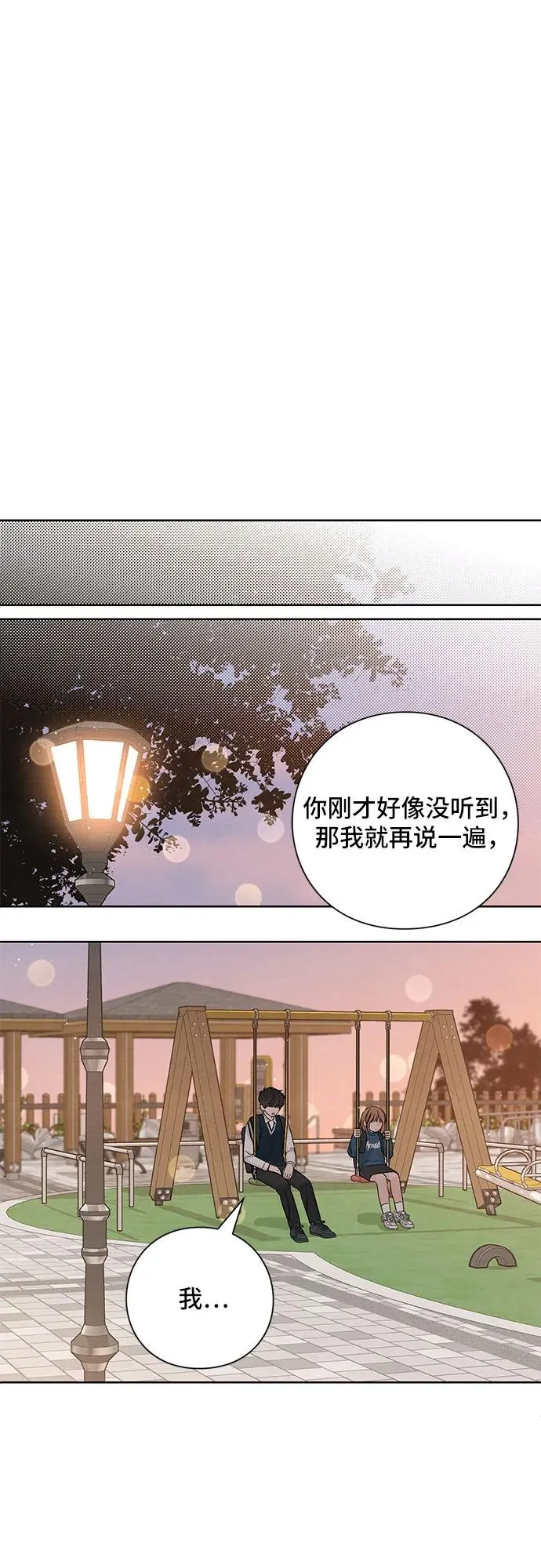 第8话 第21页