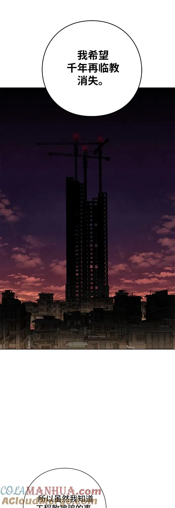 第8话 第22页