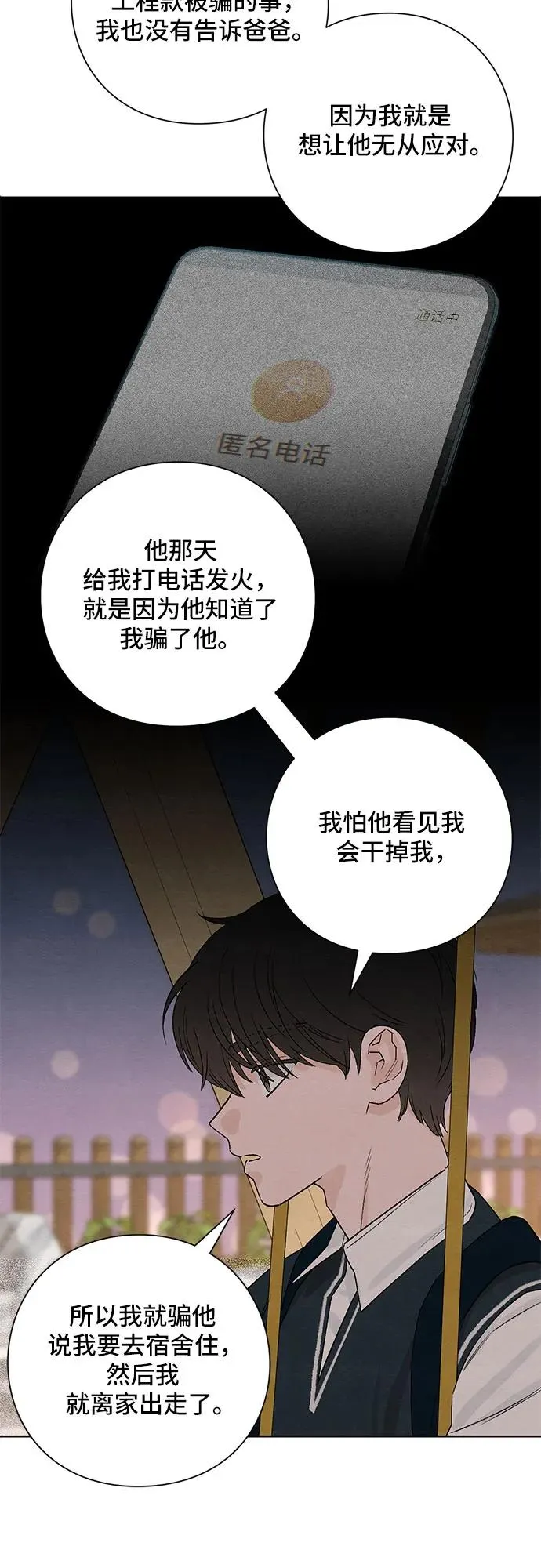 第8话 第23页