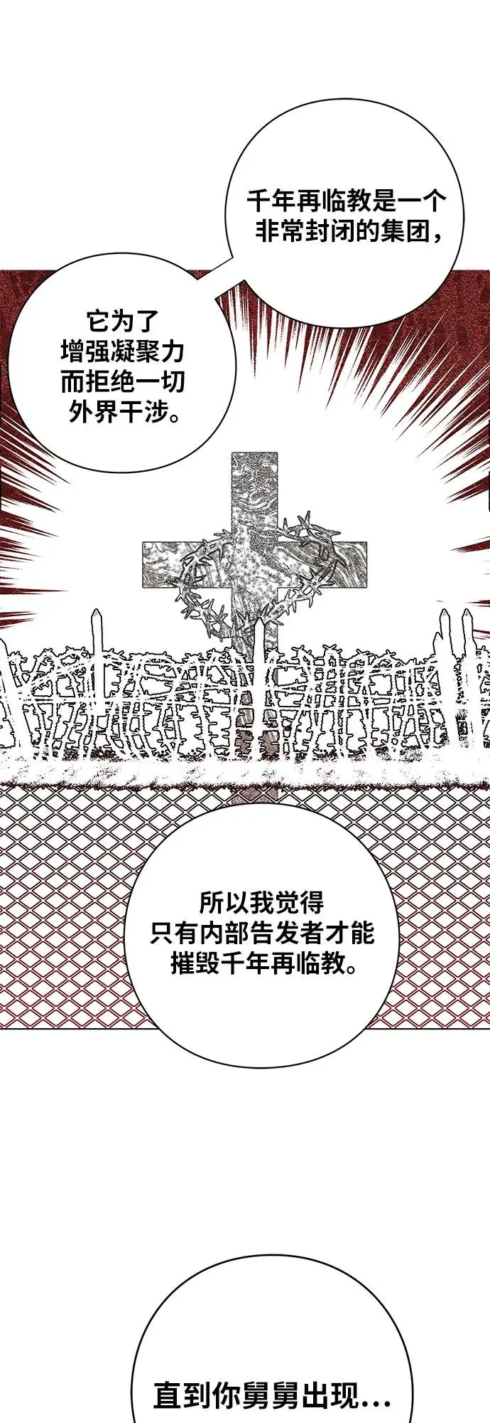 第8话 第24页