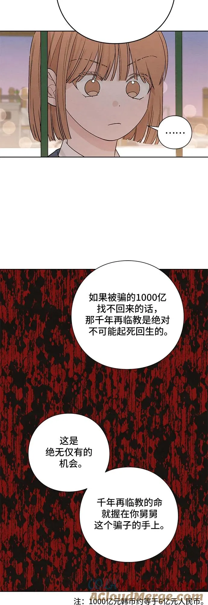 第8话 第25页