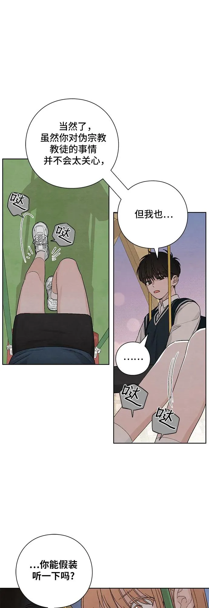 第8话 第27页