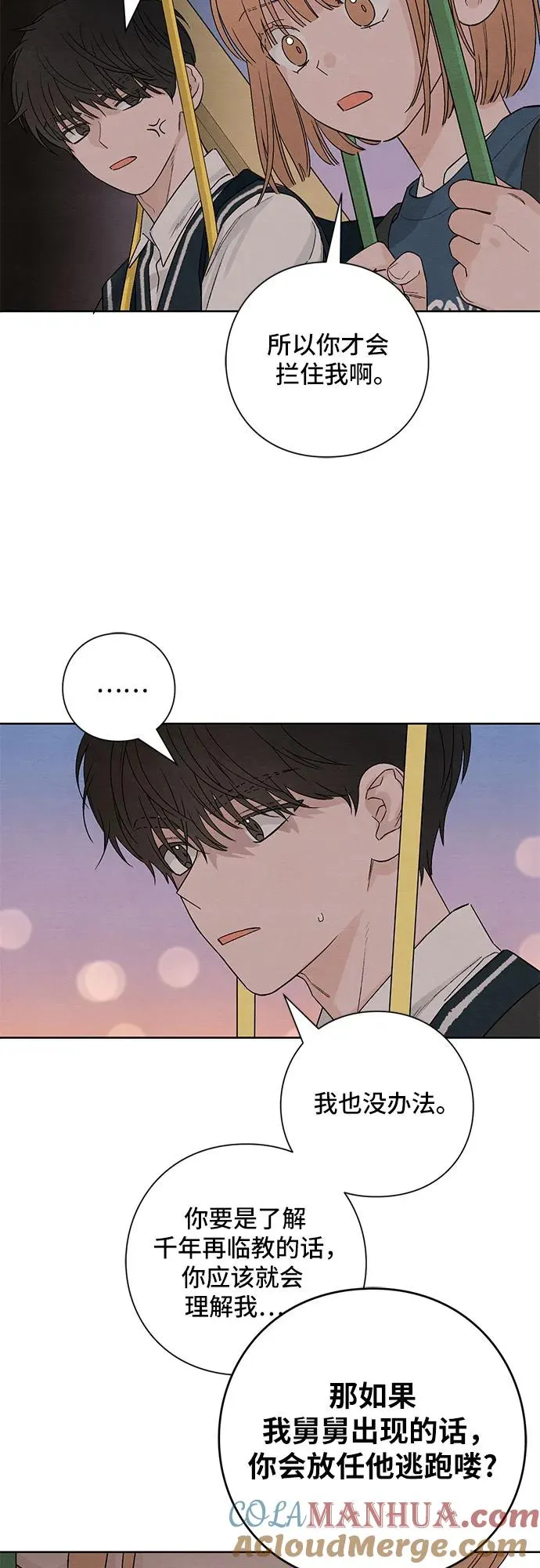 第8话 第28页