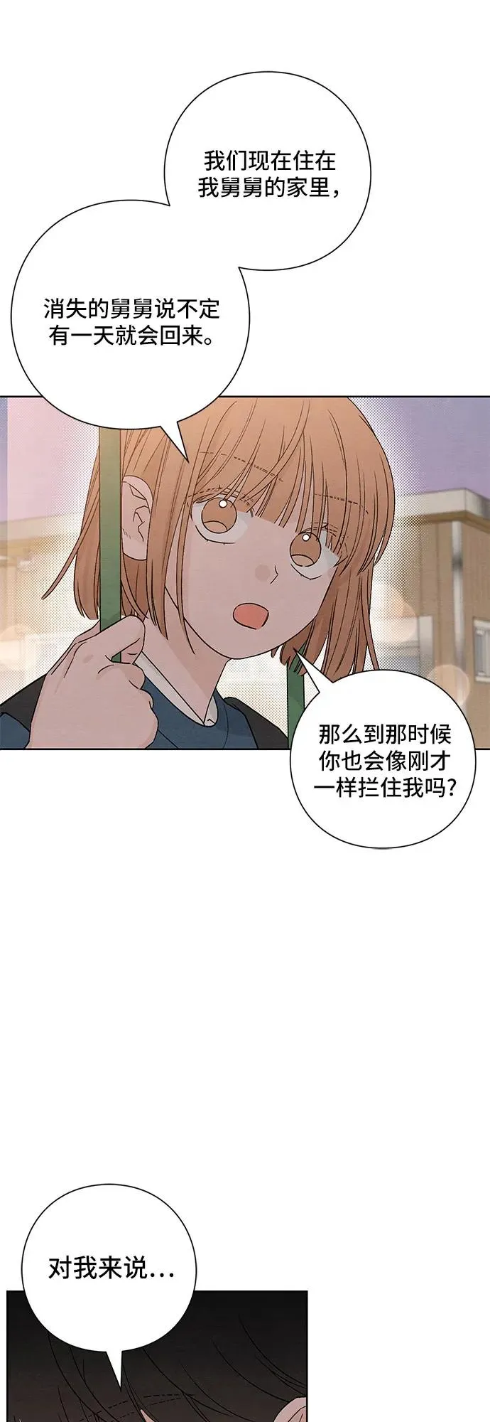 第8话 第30页
