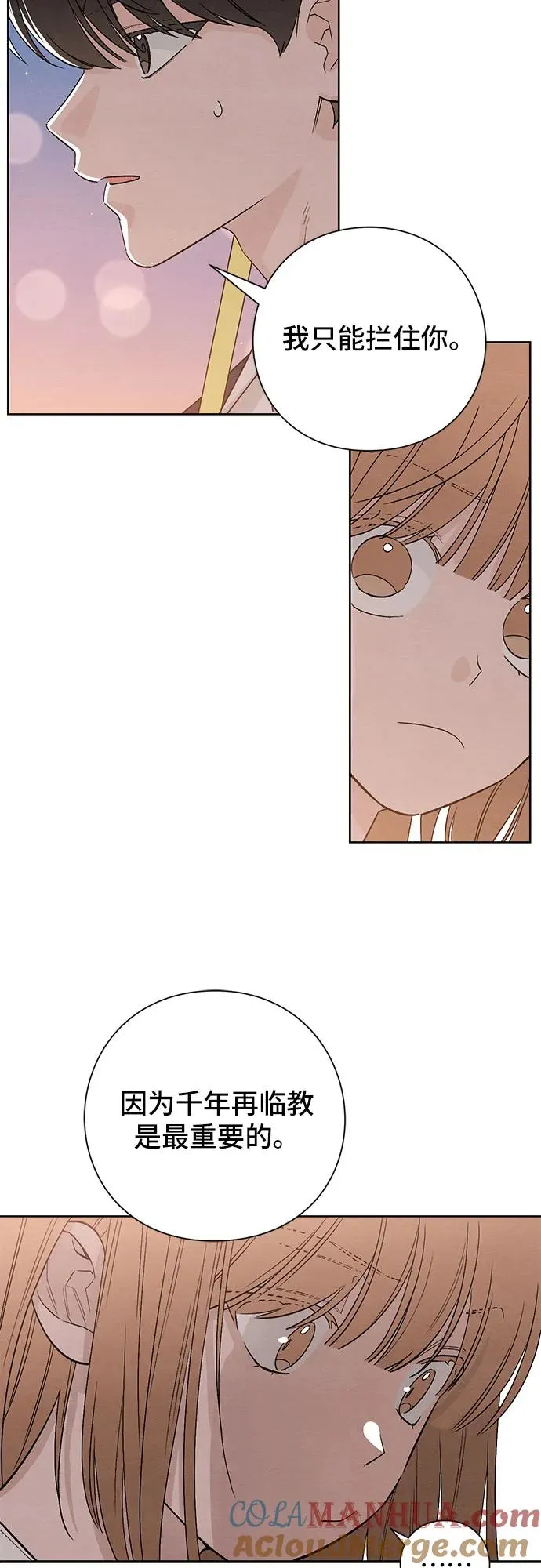第8话 第31页