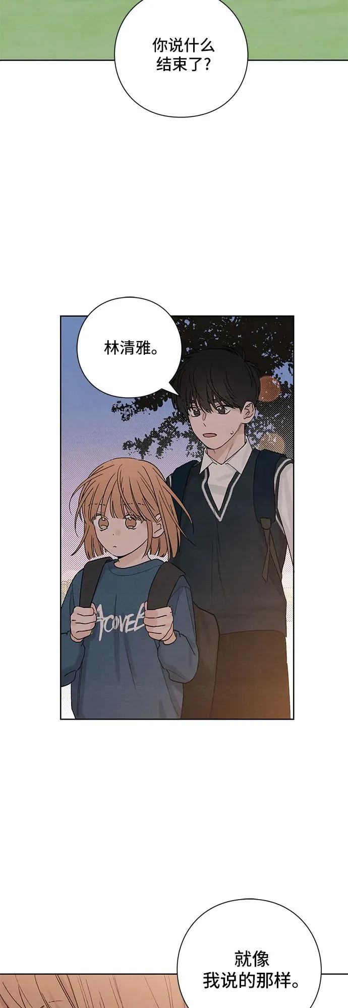 第8话 第33页