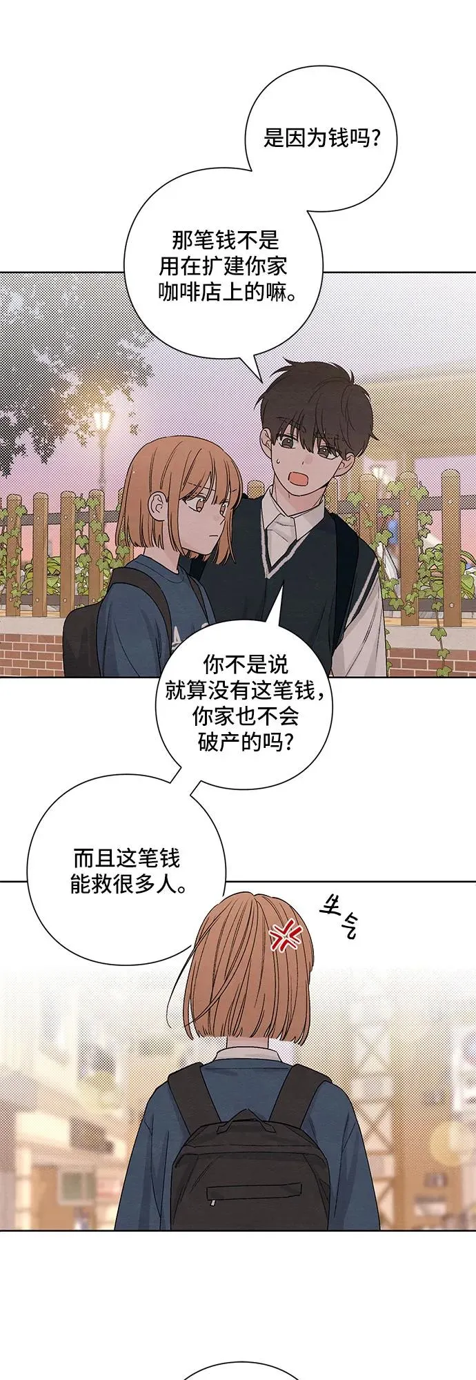 第8话 第35页