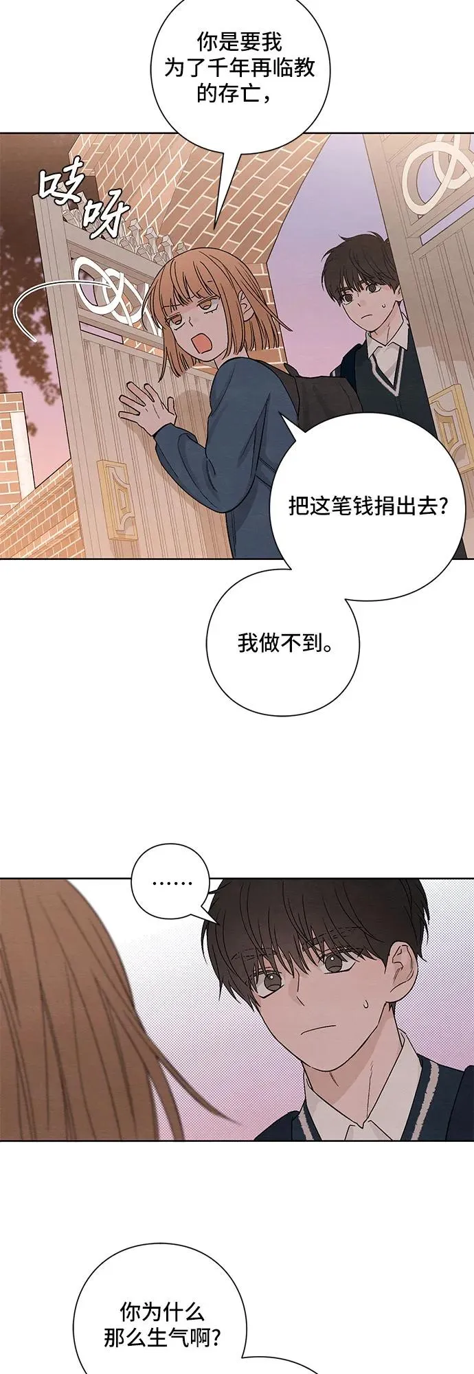 第8话 第36页