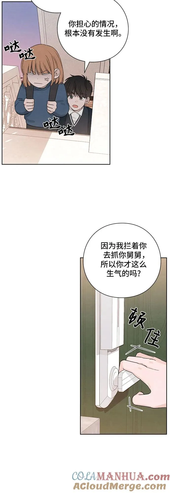 第8话 第37页
