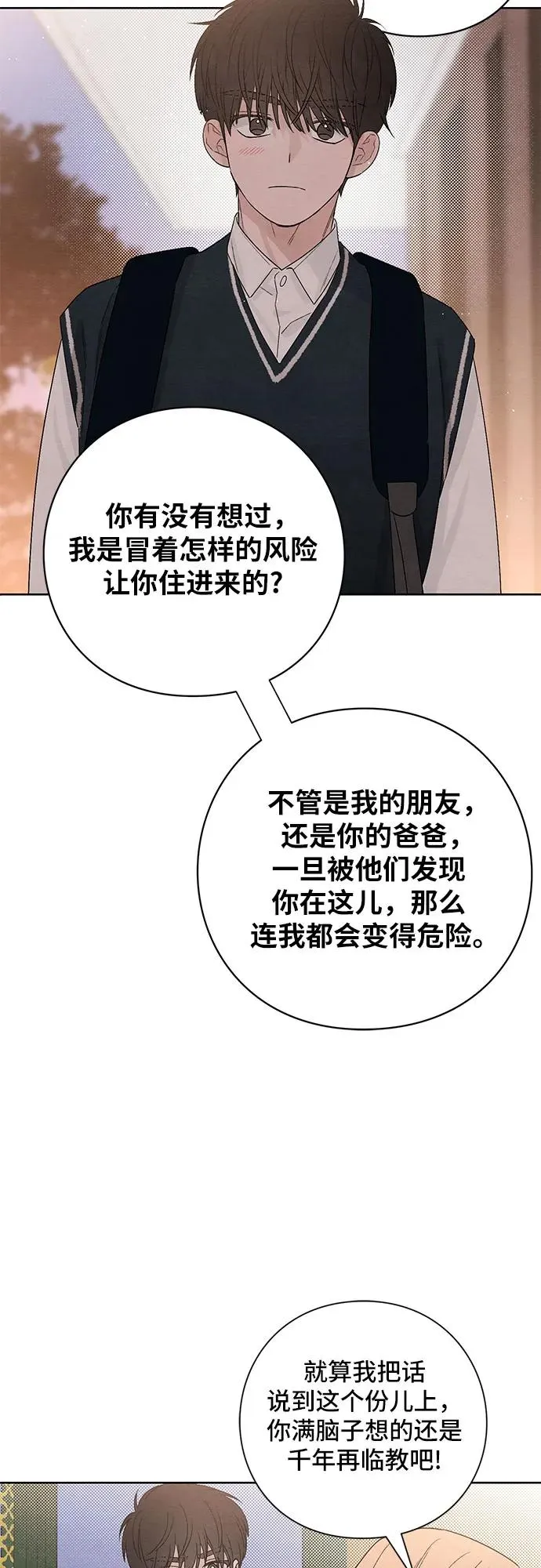 第8话 第39页