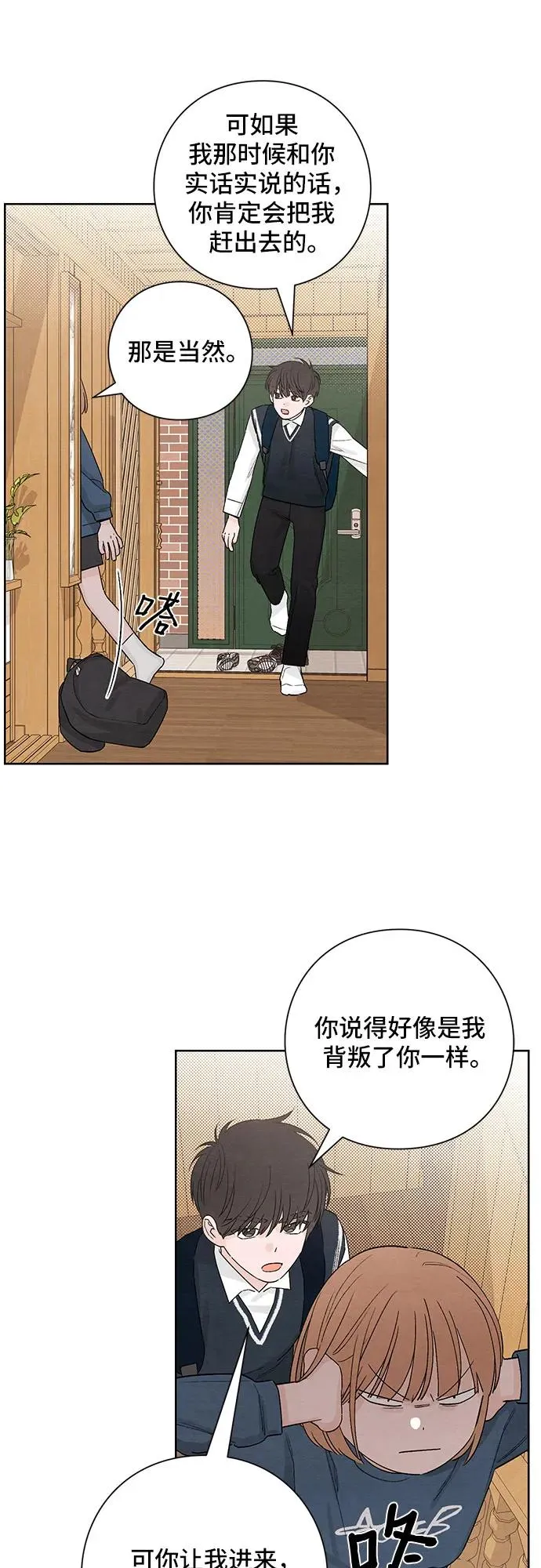 第8话 第41页