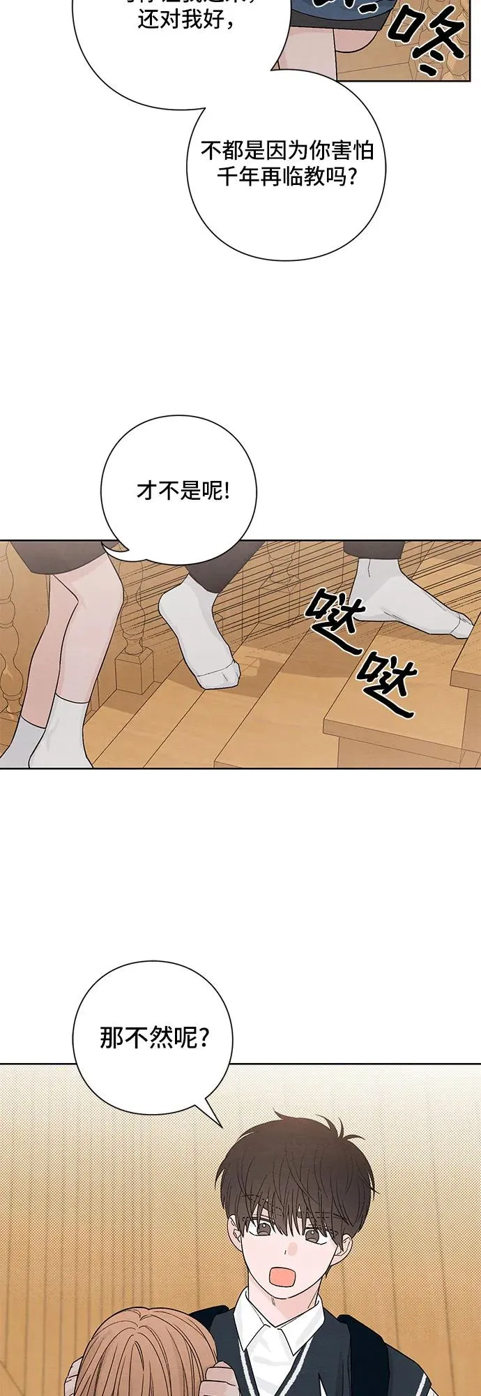 第8话 第42页