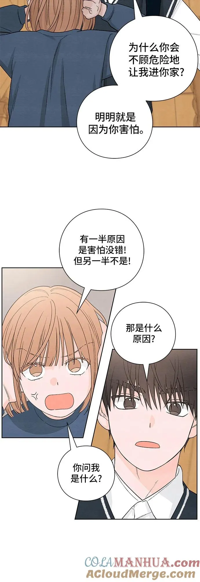 第8话 第43页