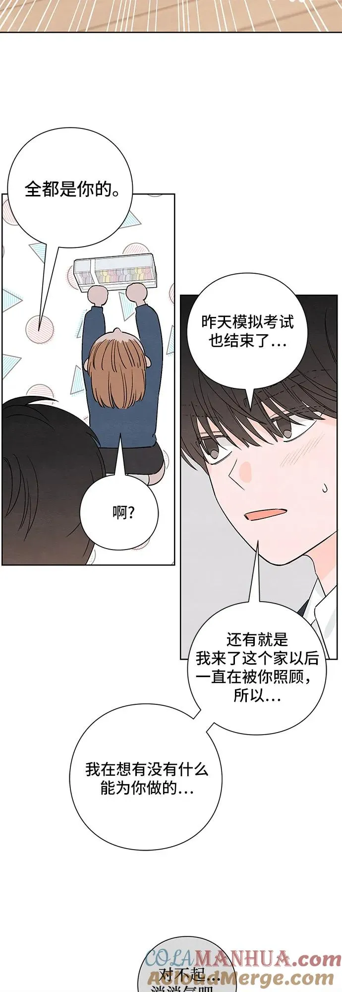 第8话 第49页