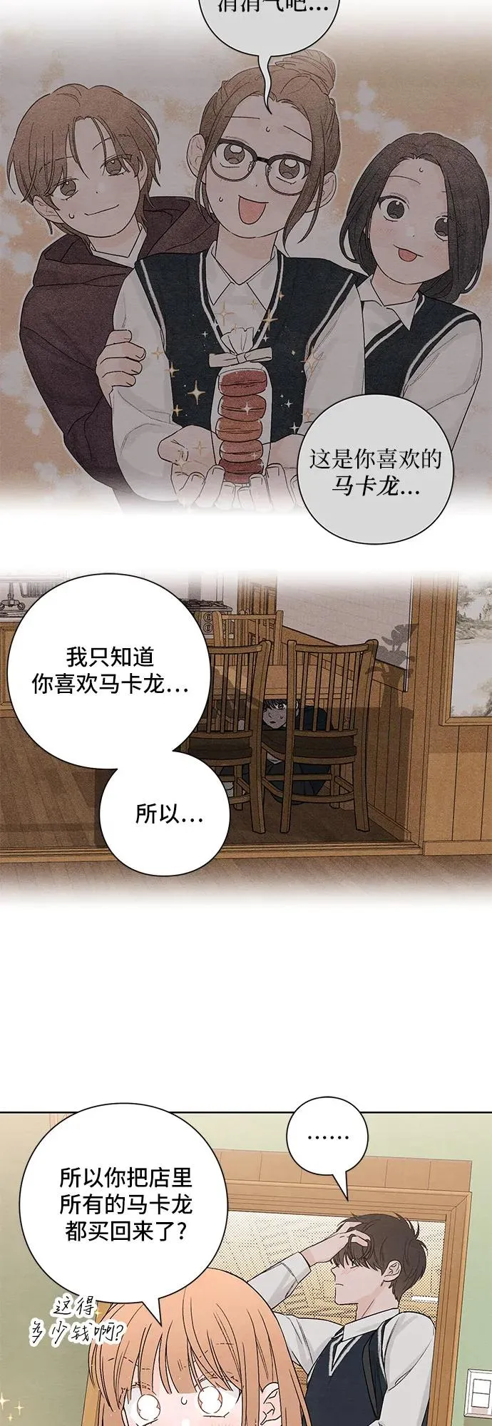 第8话 第50页