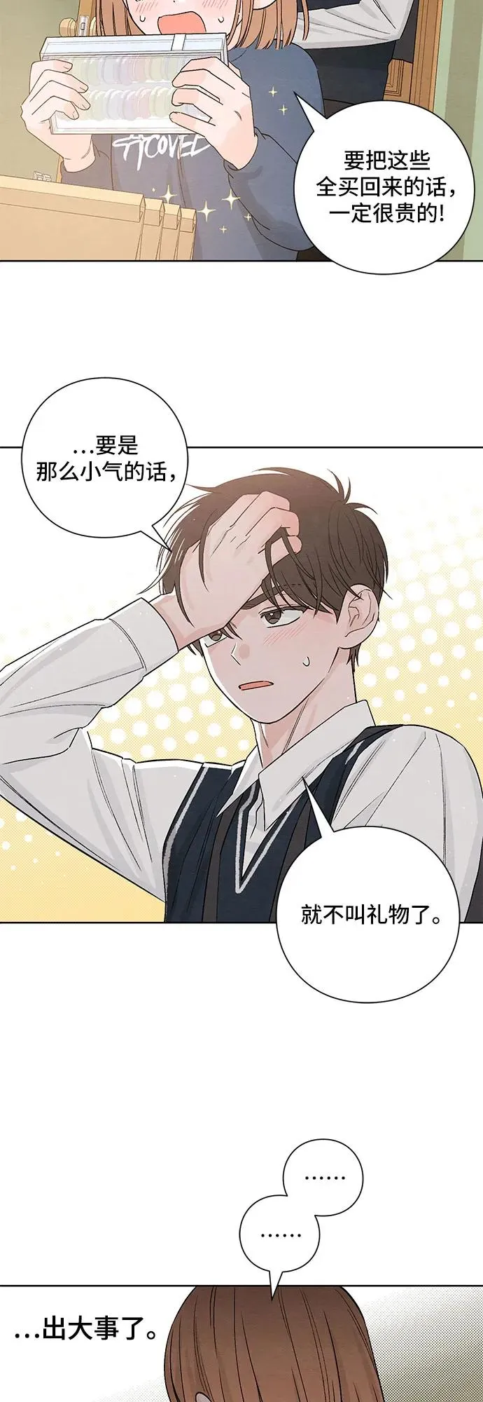 第8话 第51页