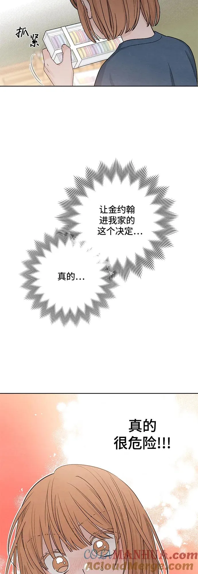 第8话 第52页