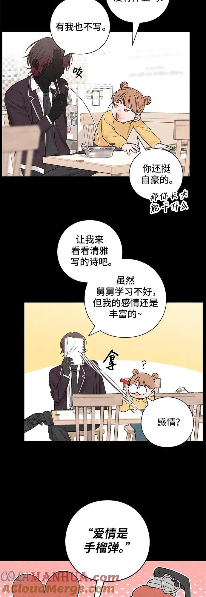 第9话 第7页