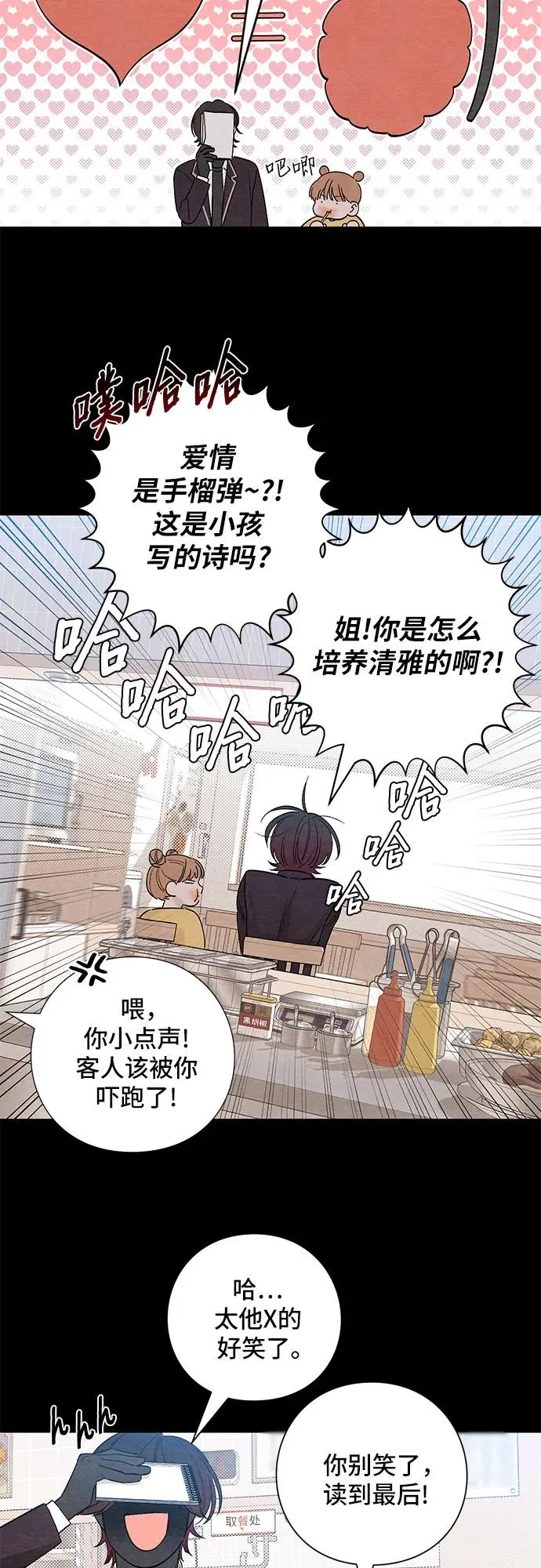 第9话 第8页