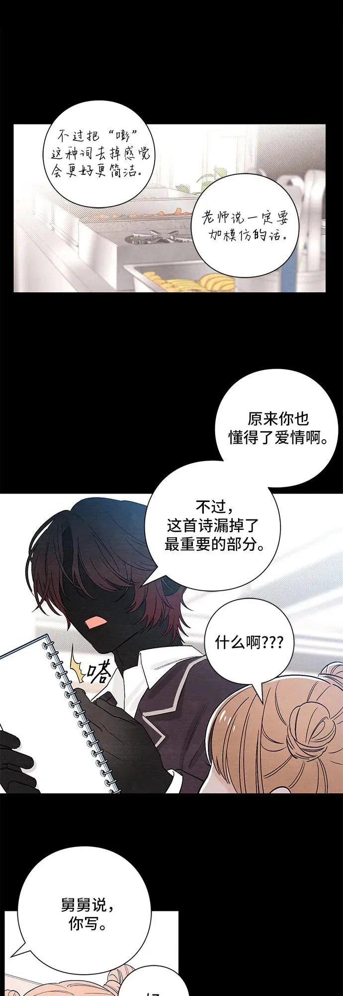 第9话 第12页