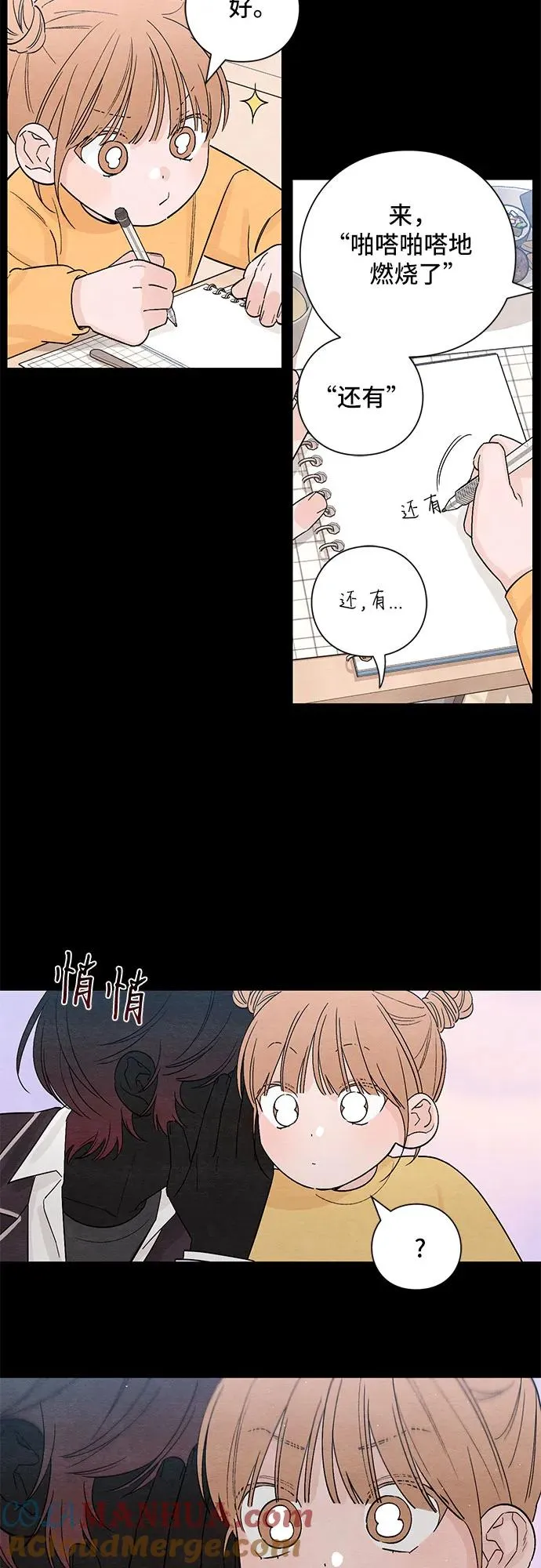 第9话 第13页