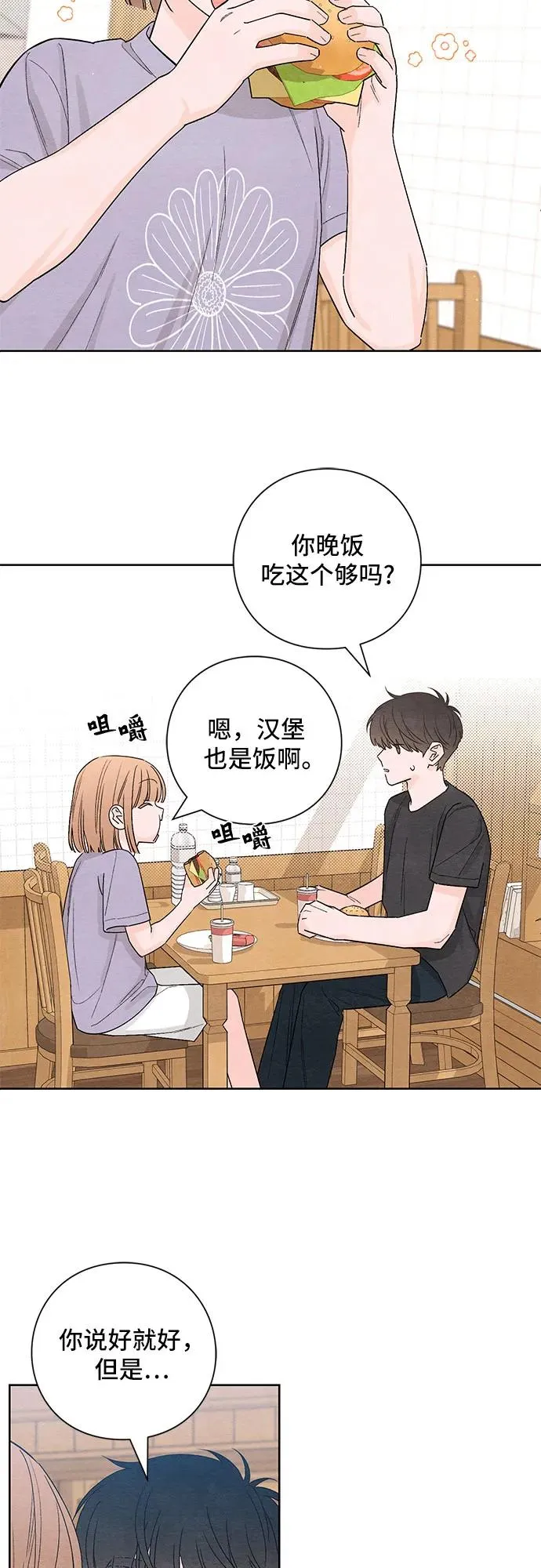 第9话 第17页