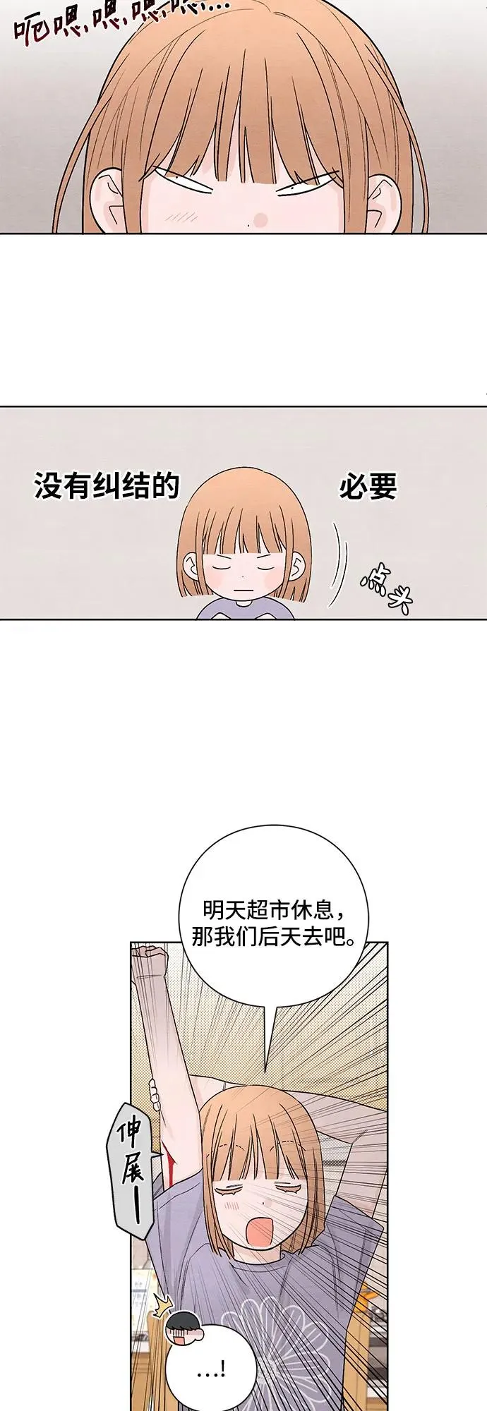 第9话 第20页
