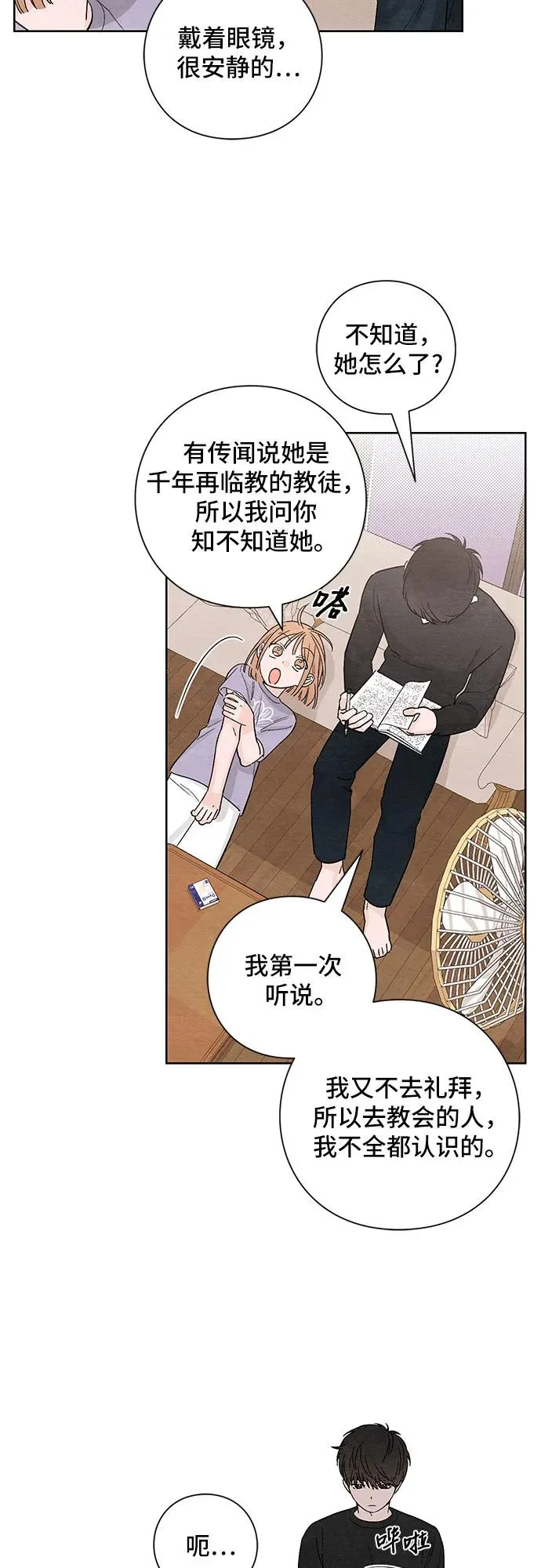 第9话 第23页