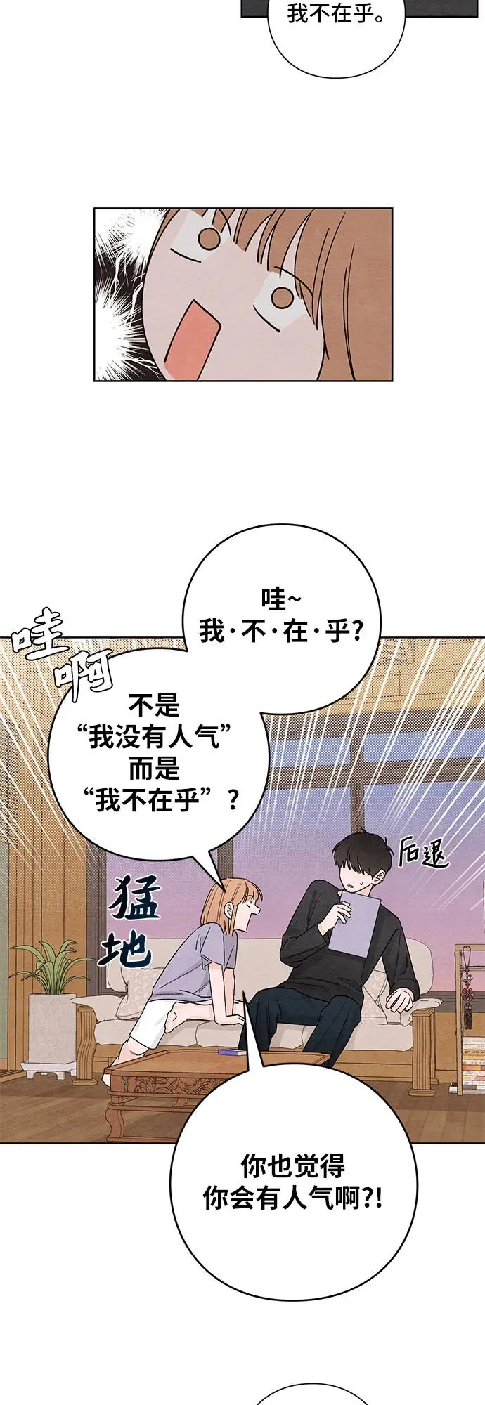 第9话 第27页