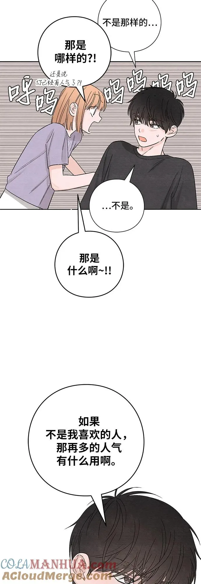 第9话 第28页
