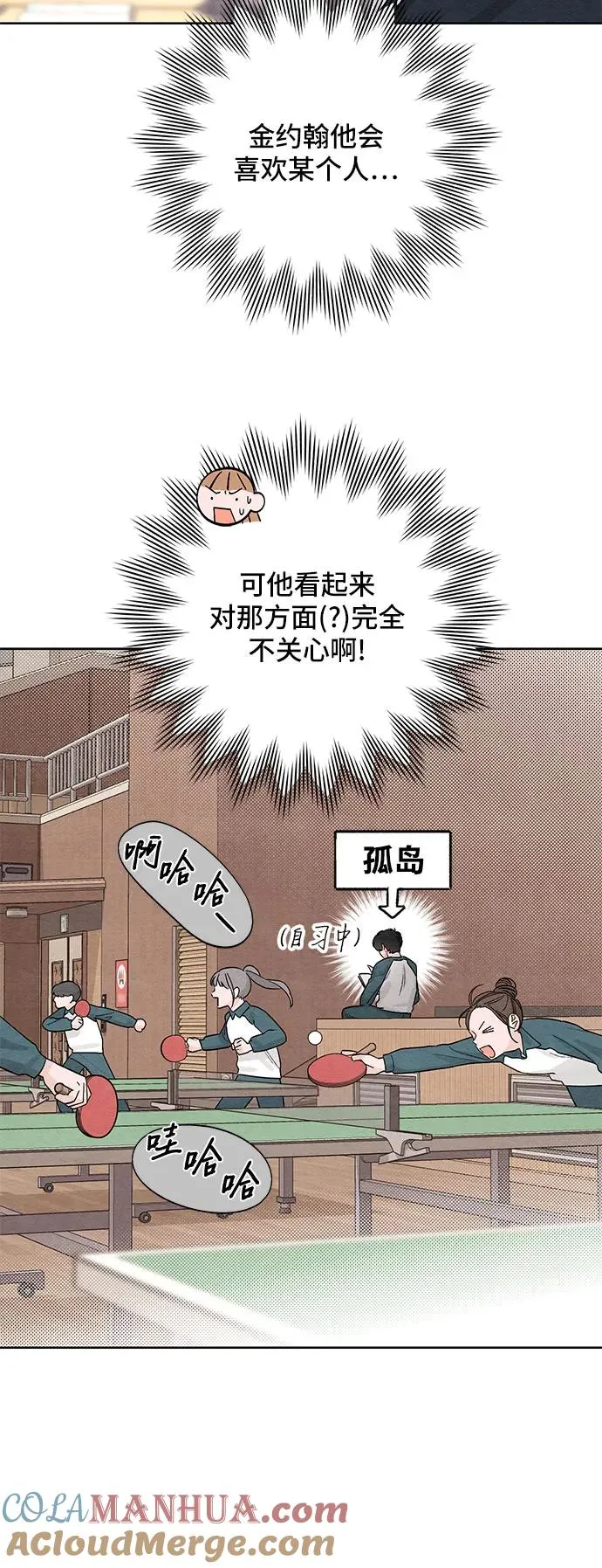 第9话 第31页