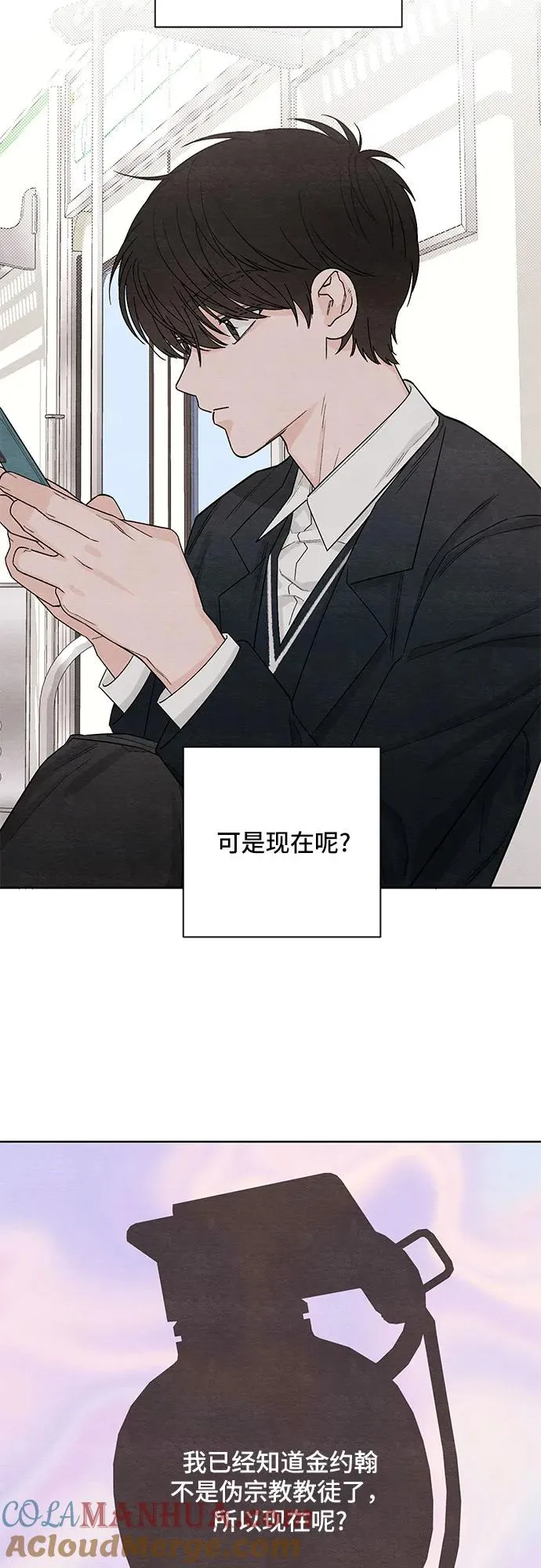 第9话 第34页