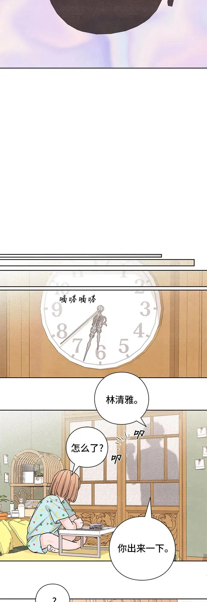 第9话 第35页