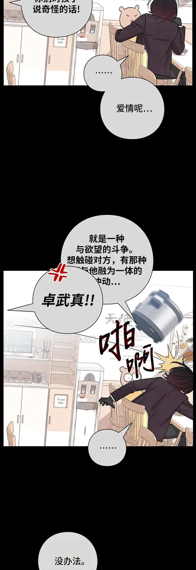 第9话 第41页