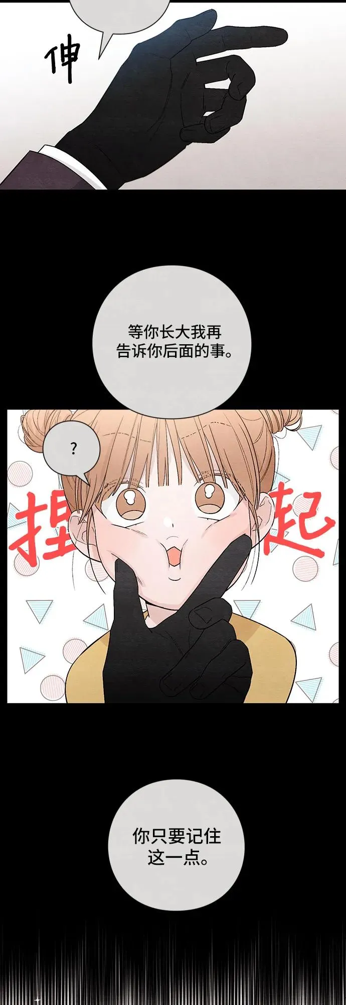第9话 第42页
